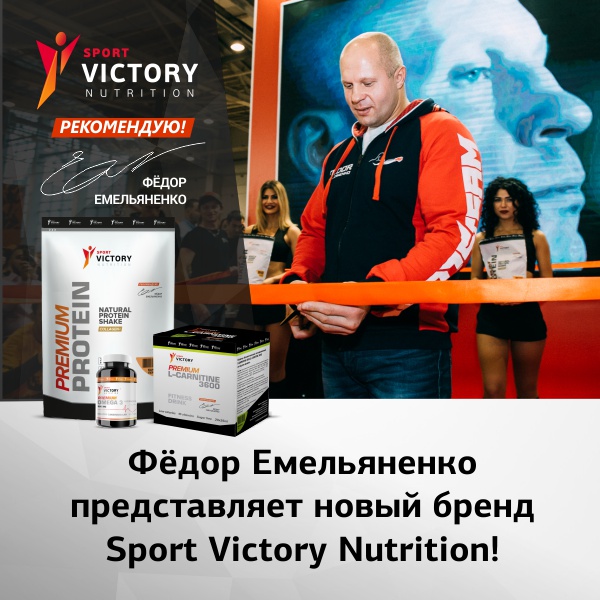 Презентация Sport Victory Nutrition!